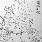 Picture Of Cheung Po Tsai Pirate